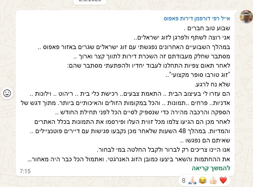 הודעת המלצה על תהליך עיצוב, שיפוץ וריהוט של דירה בפאפוס