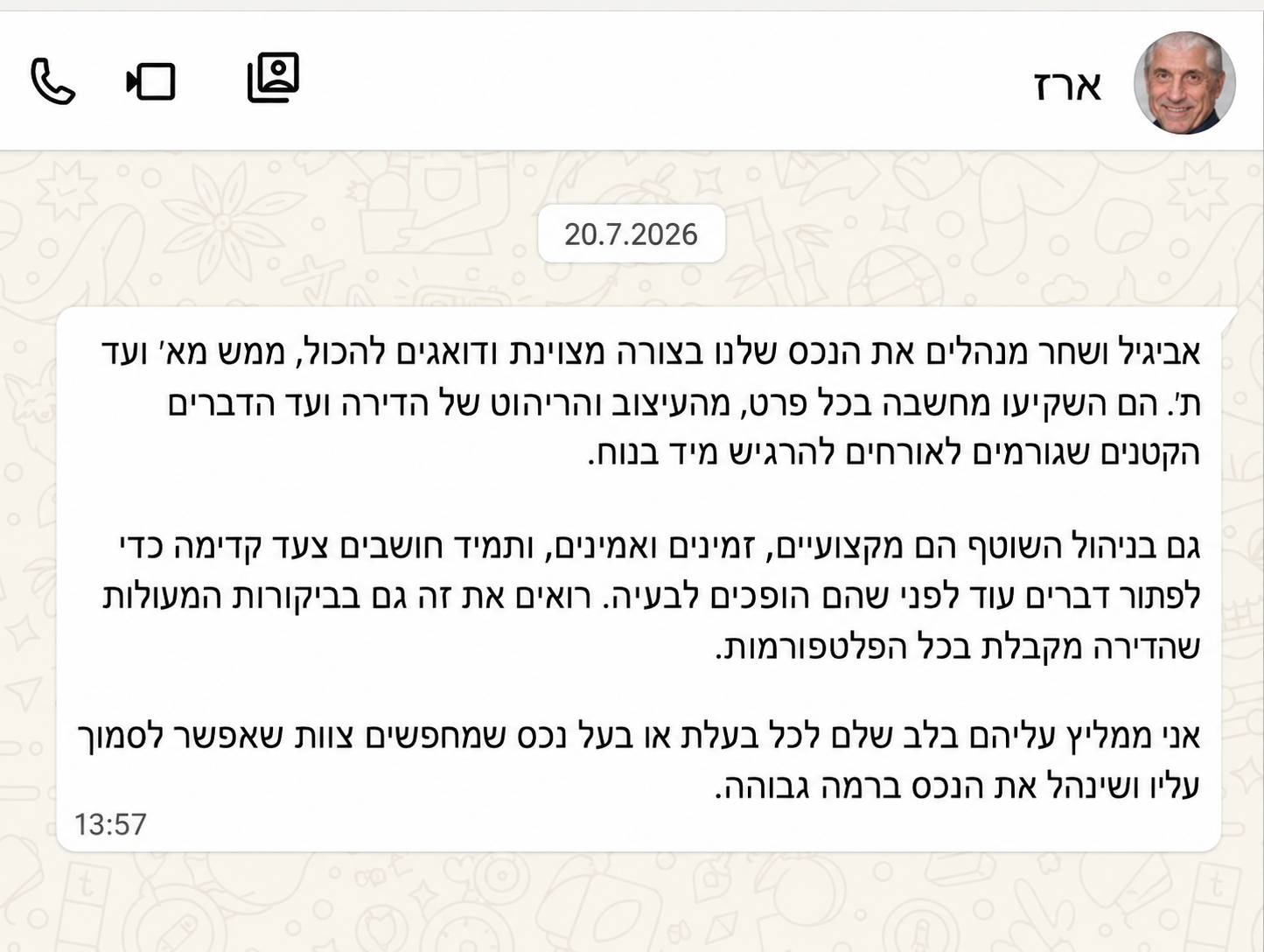 הודעה מארז על ניהול דירת הנופש שלהם בפאפוס