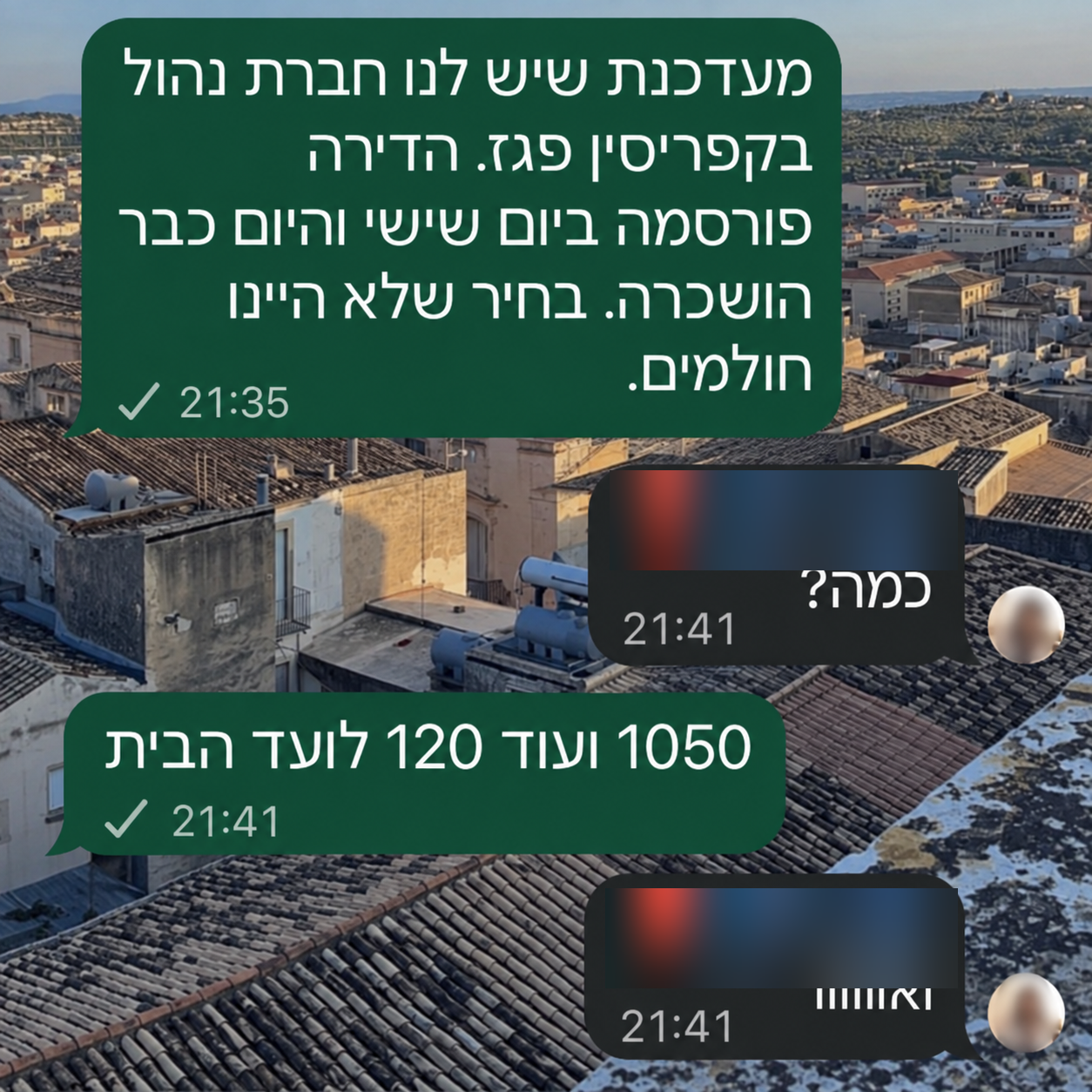 שיחת וואטסאפ על השכרת דירה לטווח ארוך ותשלום ועד הבית