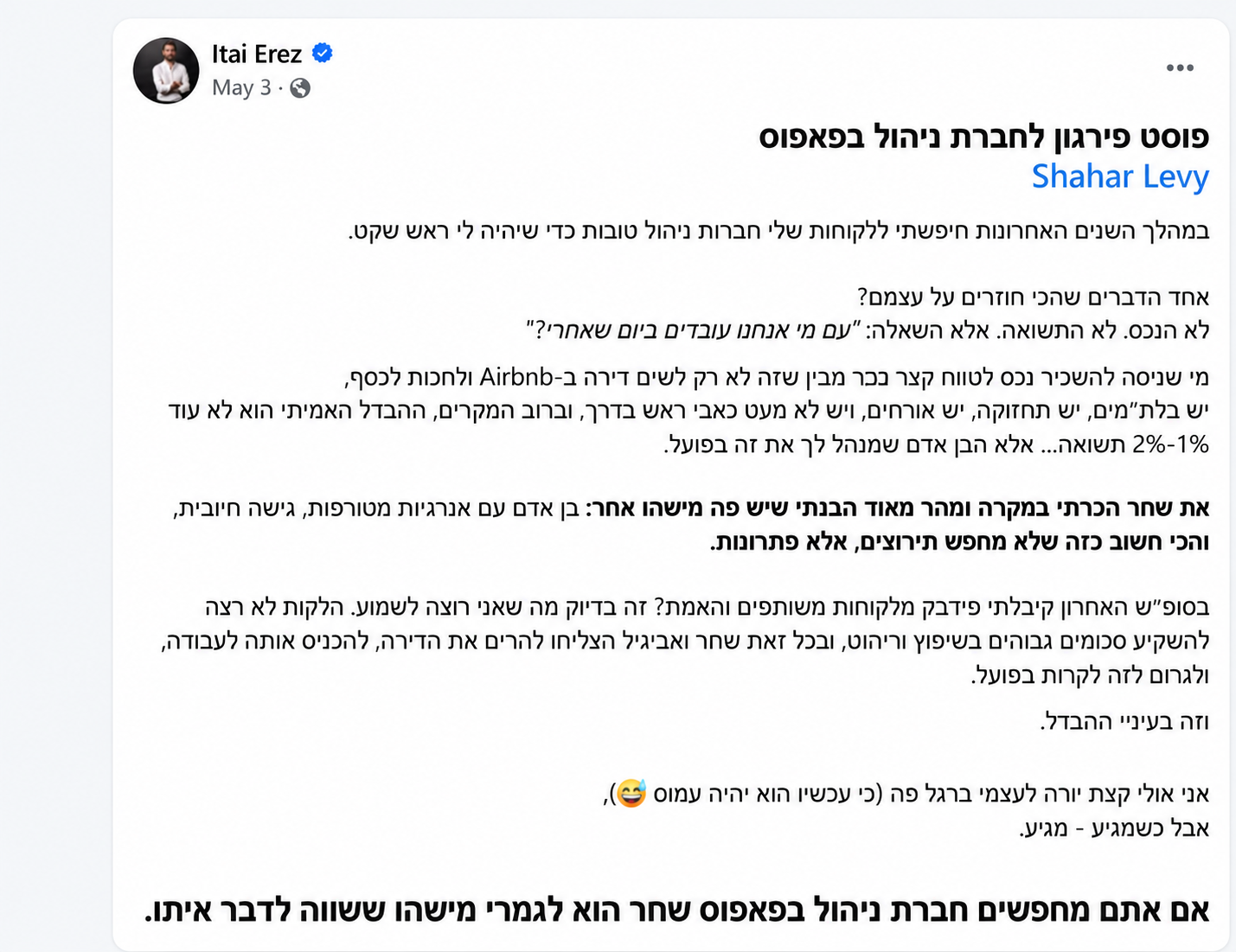 פוסט המלצה של איתי ארז על שחר וניהול נכסים בפאפוס
