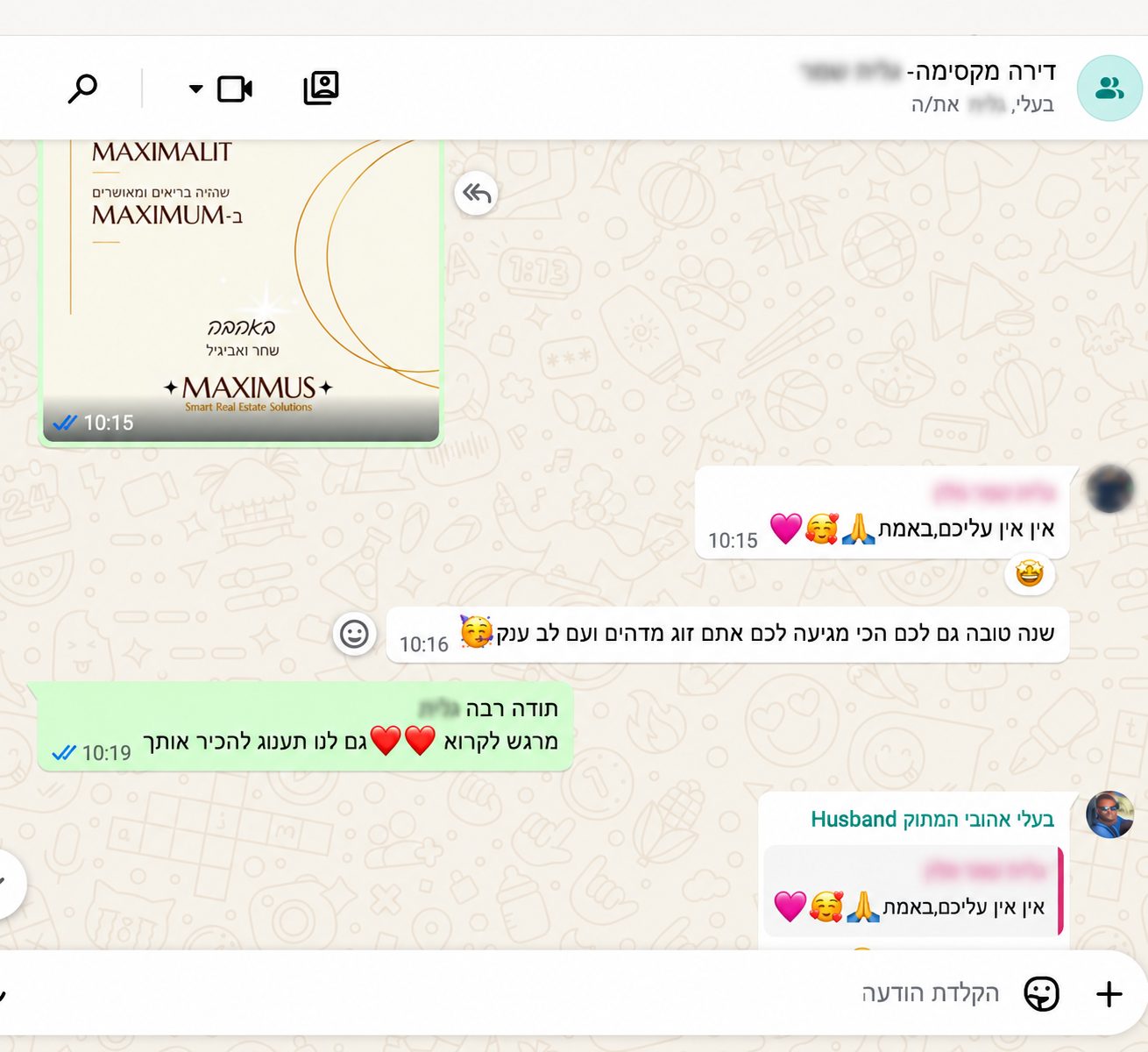 הודעת תודה מבעלת דירה בפאפוס על ניהול הנכס
